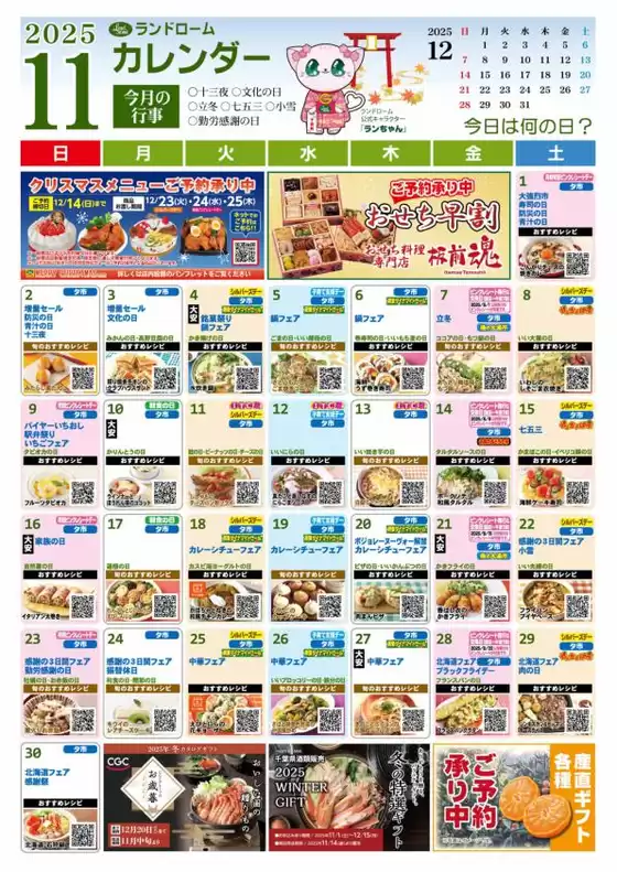 千葉市でのランドロームのカタログ | 掘り出し物ハンターのための素晴らしいオファー | 2025-10-30T00:00:00.000Z - 2025-11-30T00:00:00.000Z