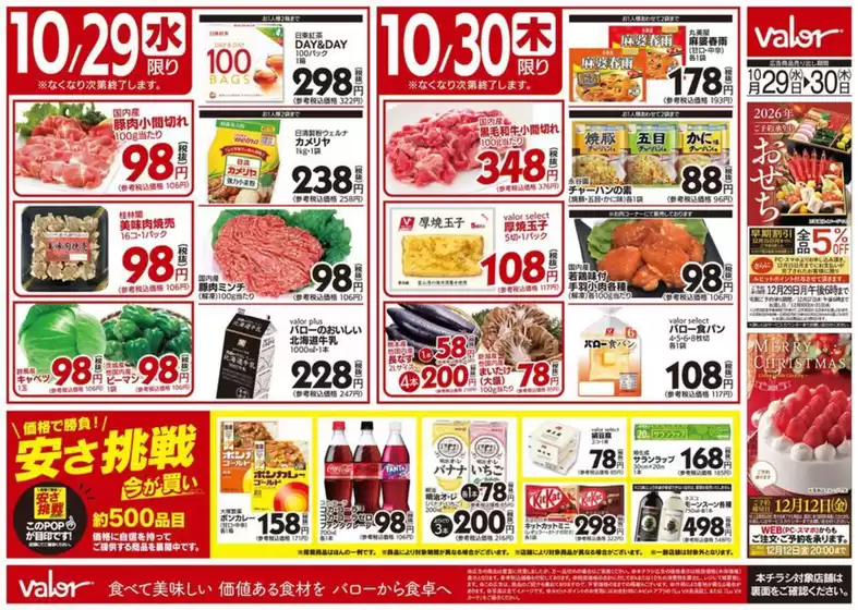 排他的な取引と掘り出し物