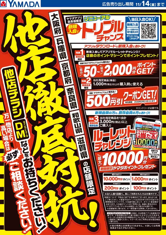 掘り出し物ハンターのための素晴らしいオファー