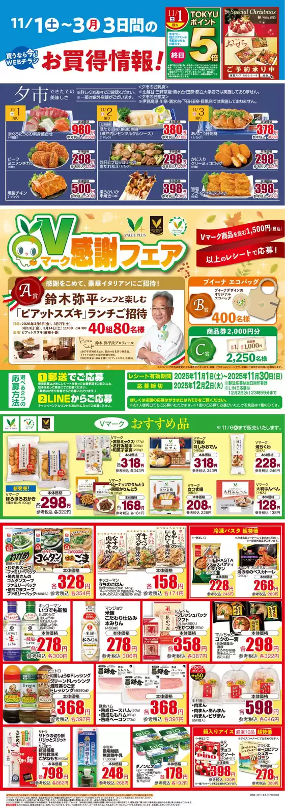 私たちの最高の掘り出し物