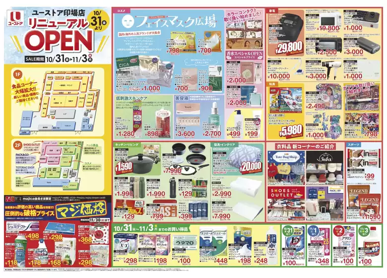 あなたのための特別オファー