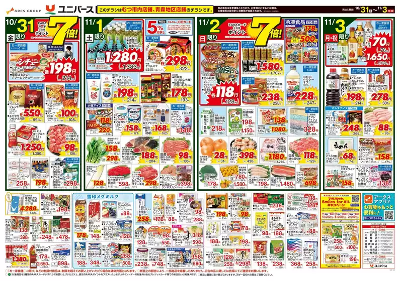 \みんなで/すしパ!