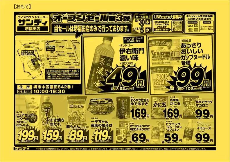 私たちの最高の掘り出し物