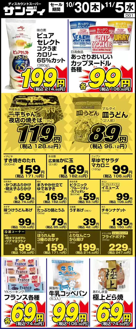 掘り出し物ハンターのための素晴らしいオファー