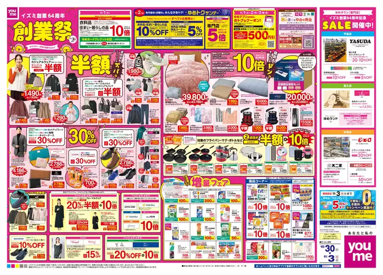 倹約家のためのトップオファー