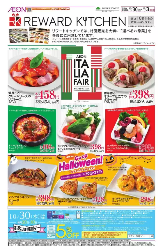 すべてのお客様のためのトップディール