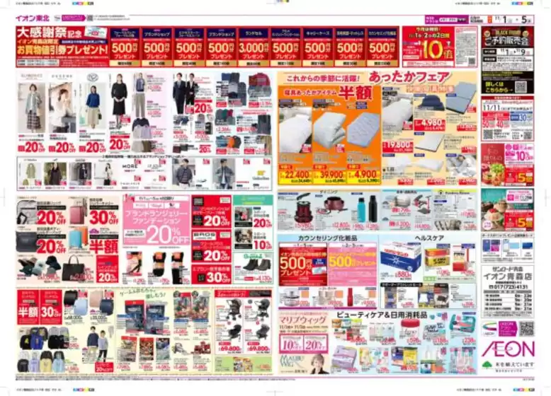 現在の取引とオファー