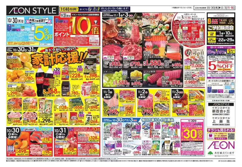 あなたのための私たちの最高のオファー