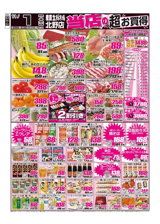 あなたのための私たちの最高の取引