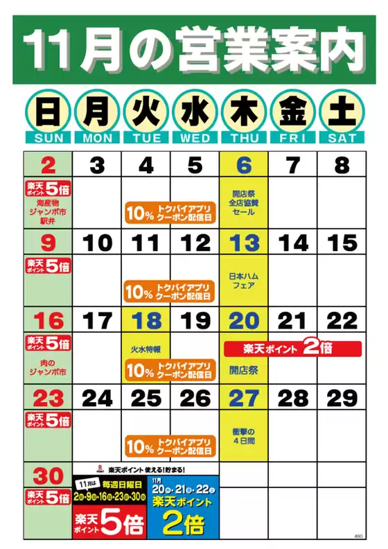 掘り出し物ハンターのためのオファー