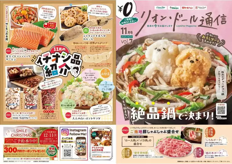 私たちのお客様のための排他的な取引