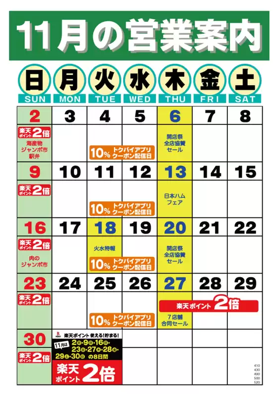 排他的な掘り出し物