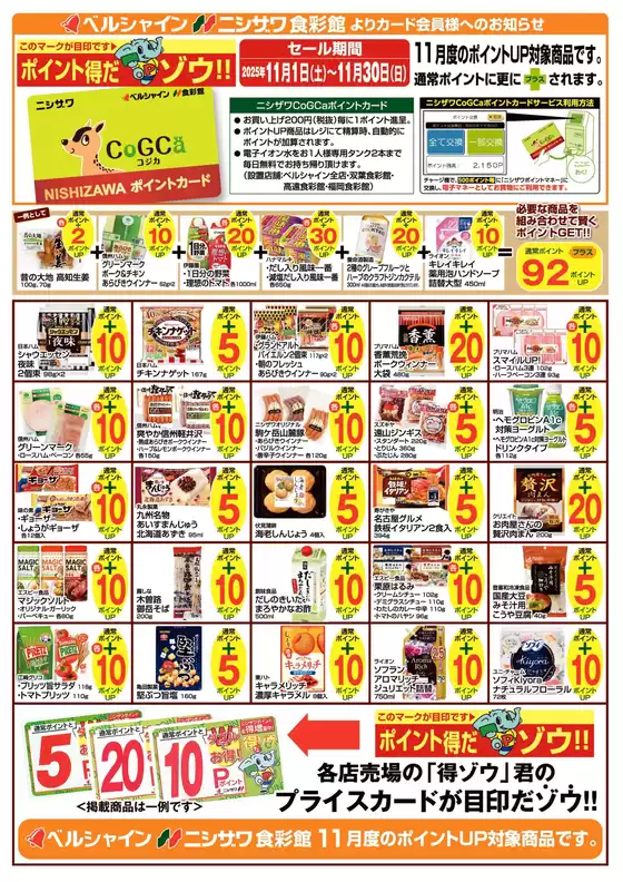 すべてのお客様のためのトップディール