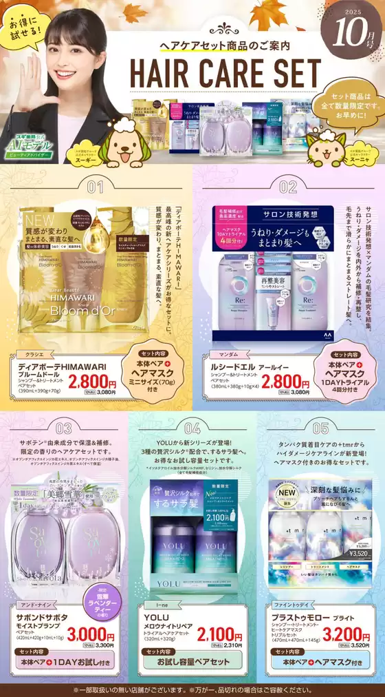 佐倉市でのジャパンのカタログ | あなたのための私たちの最高のオファー | 2025-10-06T00:00:00.000Z - 2025-11-02T00:00:00.000Z