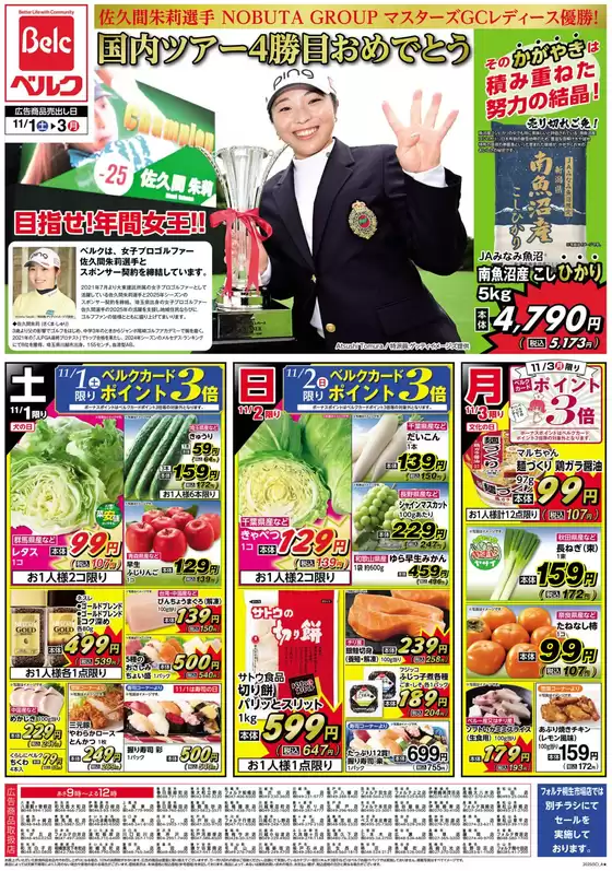 割引とプロモーション