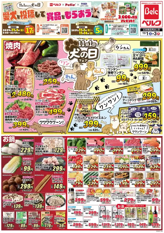 割引とプロモーション