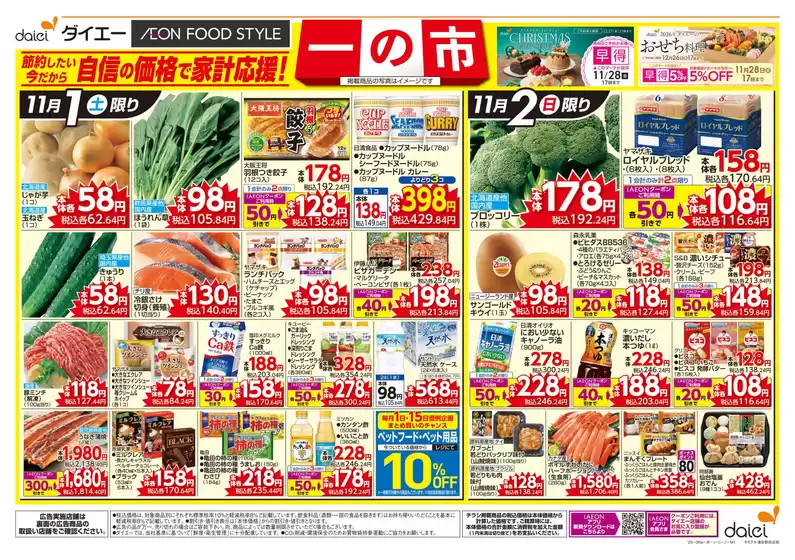 すべての掘り出し物ハンターのためのトップオファー