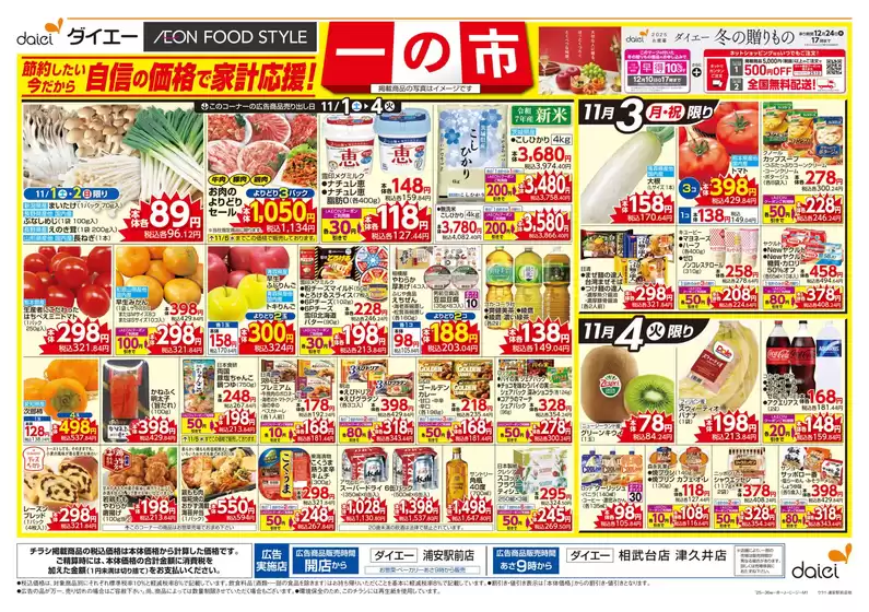 すべての掘り出し物ハンターのためのトップオファー