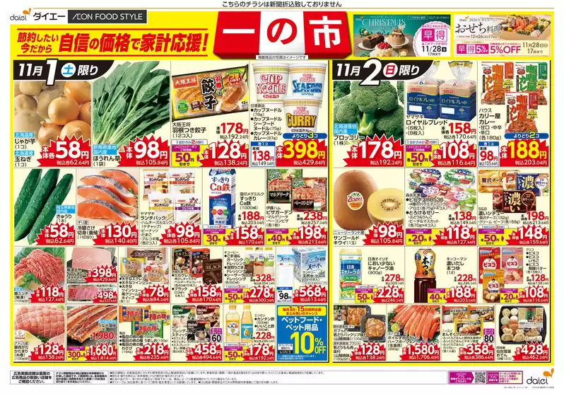 発見するための新しいオファー