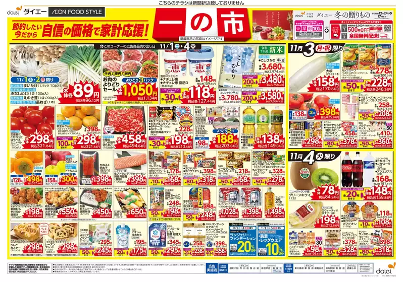 発見するための新しいオファー