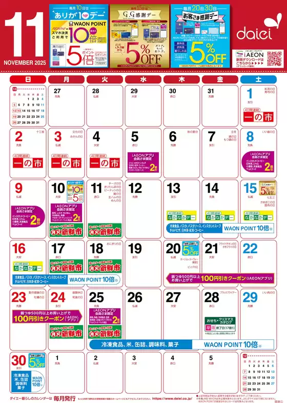 私たちの最高の掘り出し物