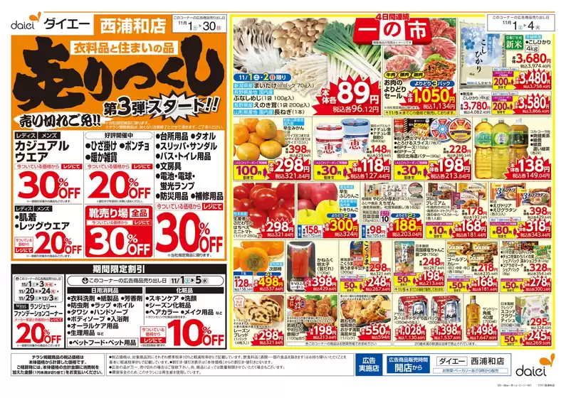 あなたのための私たちの最高のオファー