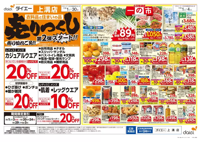 掘り出し物ハンターのための素晴らしいオファー