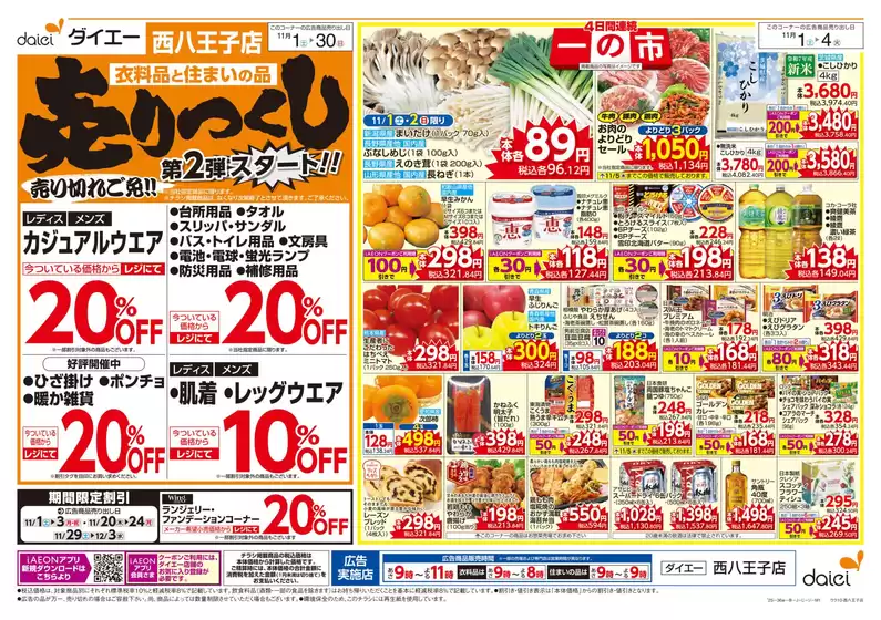 すべての人のための魅力的な特別オファー