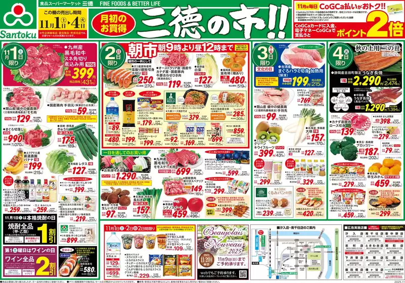 佐賀市での三徳のカタログ | 選ばれた製品の素晴らしい割引 | 2025-10-31T00:00:00.000Z - 2025-11-04T00:00:00.000Z