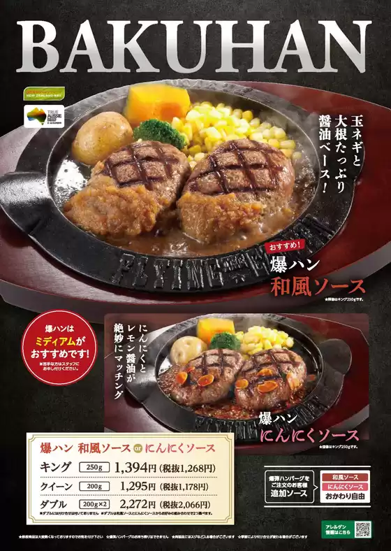 フライングガーデンのカタログ | 排他的な掘り出し物 | 2025-11-01T00:00:00.000Z - 2025-11-15T00:00:00.000Z