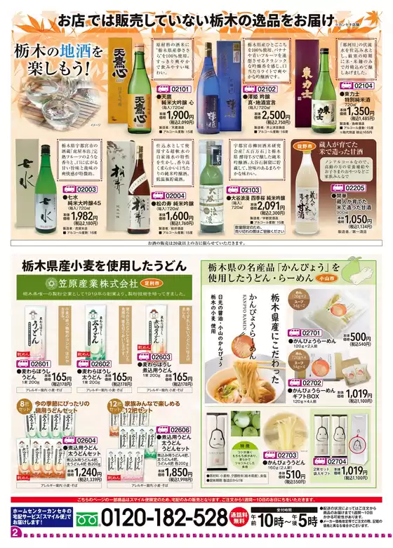 割引とプロモーション