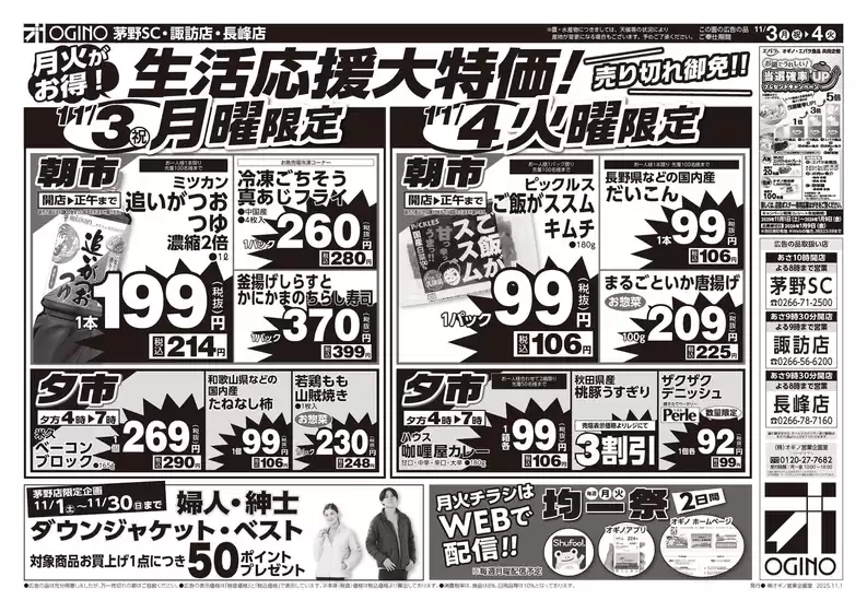 排他的な掘り出し物