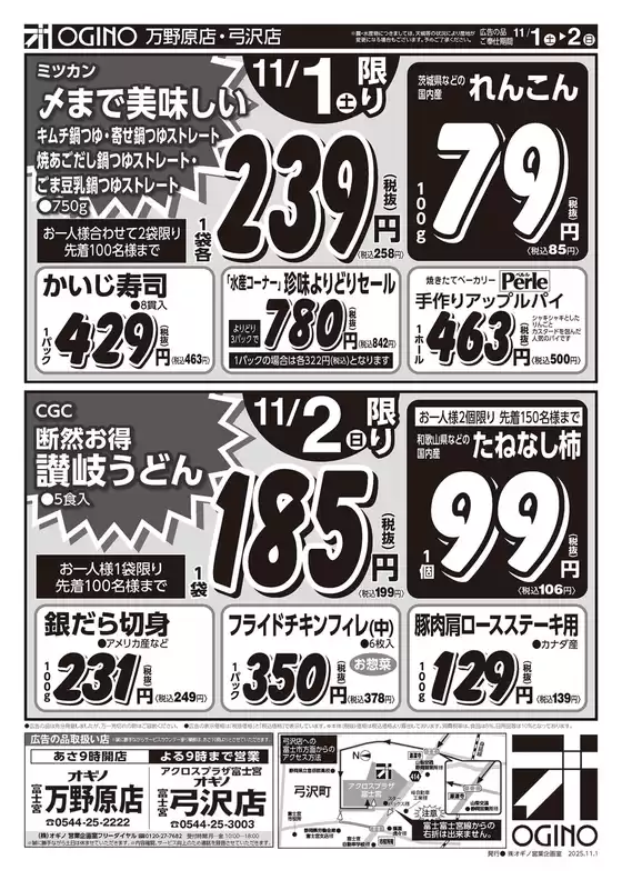 あなたのための私たちの最高のオファー