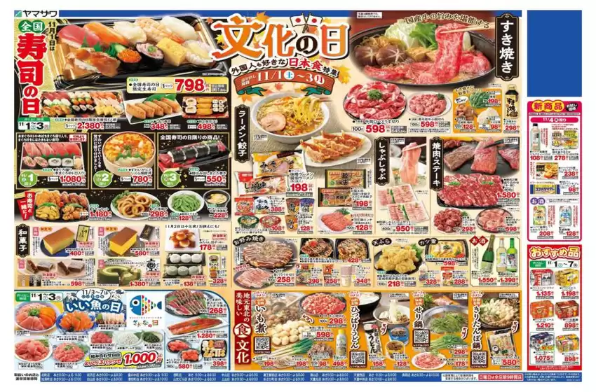 私たちの最高の掘り出し物