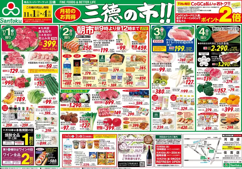 佐賀市での三徳のカタログ | 排他的な取引と掘り出し物 | 2025-10-31T00:00:00.000Z - 2025-11-04T00:00:00.000Z