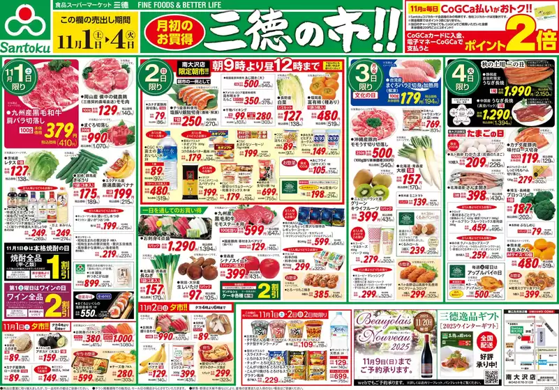 佐賀市での三徳のカタログ | あなたのための私たちの最高の取引 | 2025-10-31T00:00:00.000Z - 2025-11-04T00:00:00.000Z