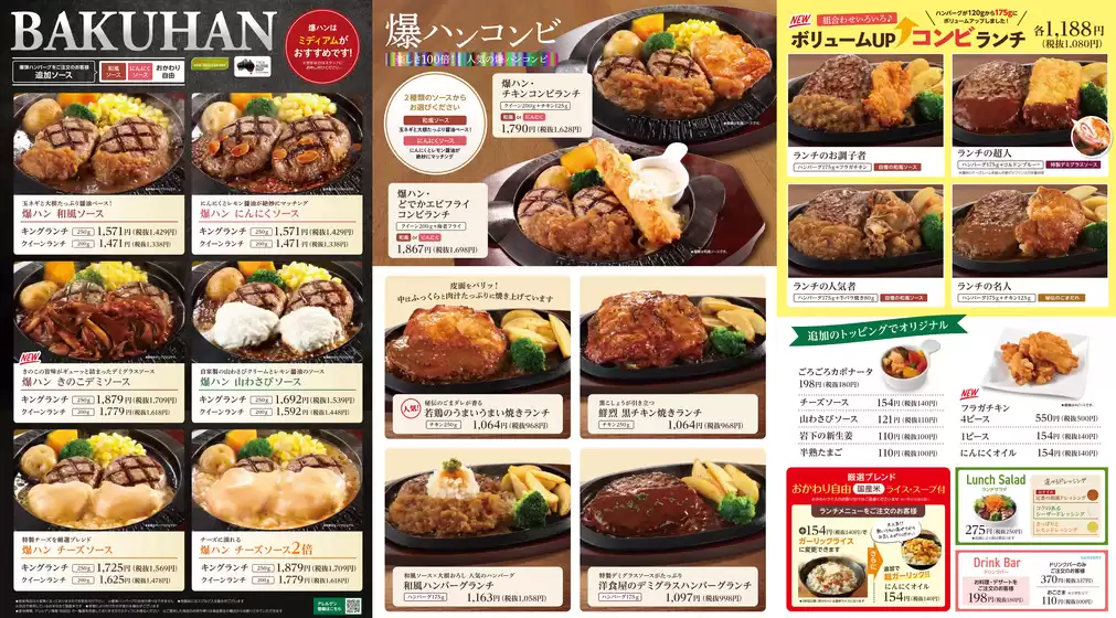 横浜市でのフライングガーデンのカタログ | 排他的な取引と掘り出し物 | 2025-11-01T00:00:00.000Z - 2025-11-15T00:00:00.000Z