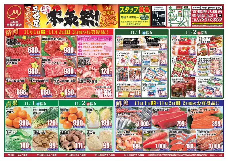 割引とプロモーション