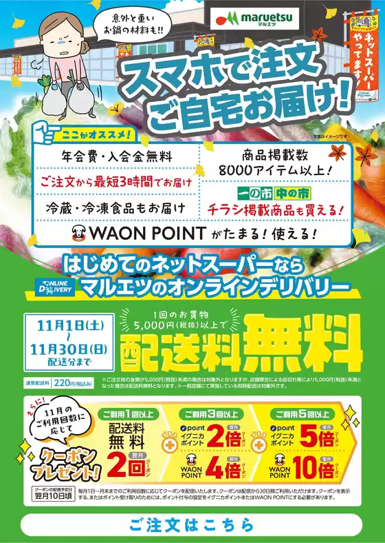 排他的な掘り出し物