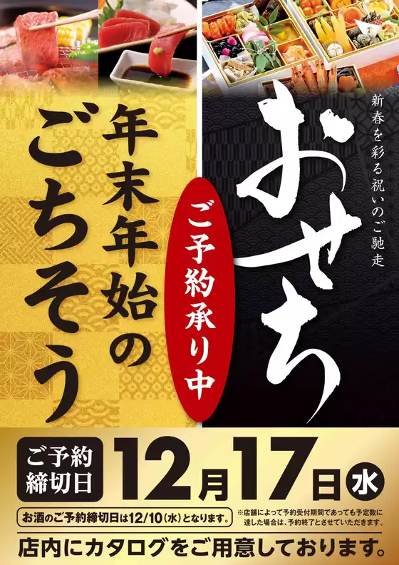 エーコープみやざきのカタログ | 私たちの最高の掘り出し物 | 2025-11-01T00:00:00.000Z - 2025-11-17T00:00:00.000Z