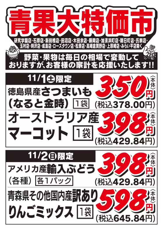 とりせんのカタログ | 発見するための新しいオファー | 2025-10-31T00:00:00.000Z - 2025-11-03T00:00:00.000Z