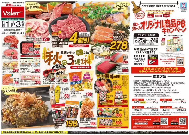 排他的な取引と掘り出し物