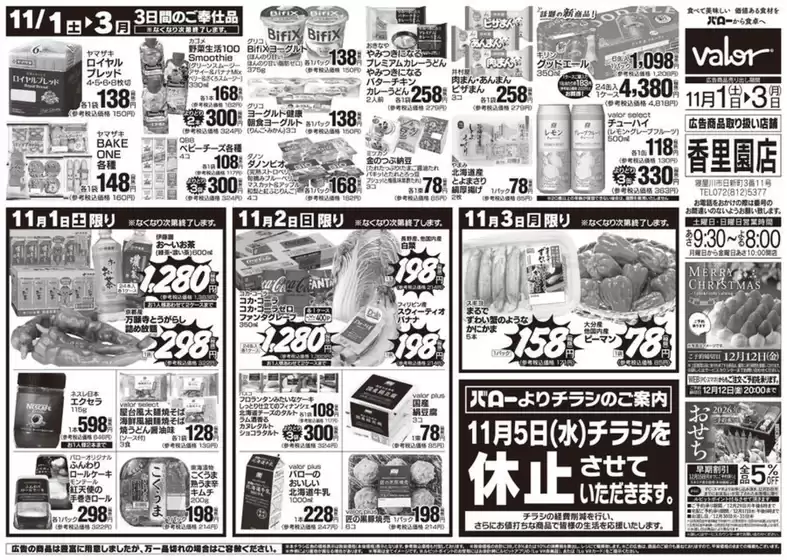 排他的な取引と掘り出し物