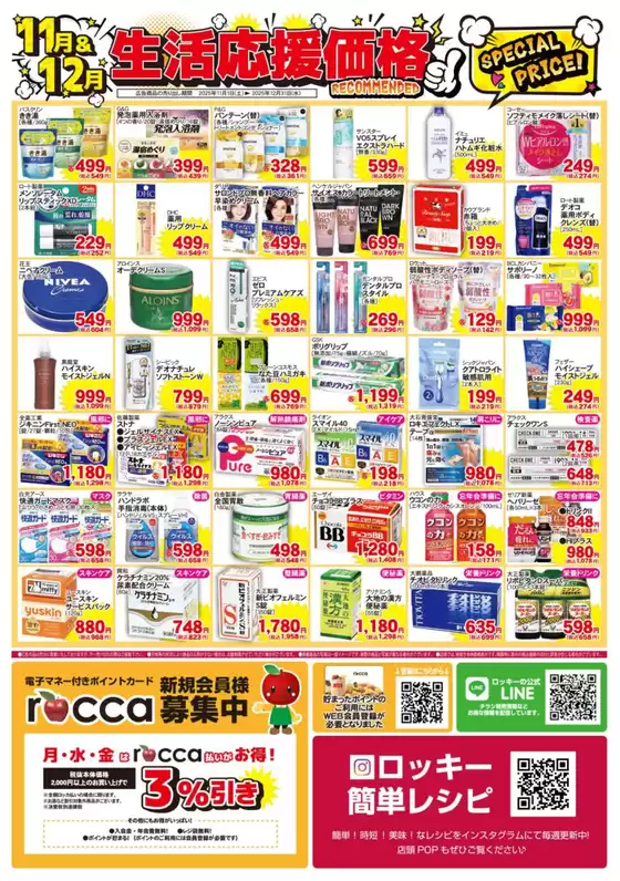 排他的な掘り出し物