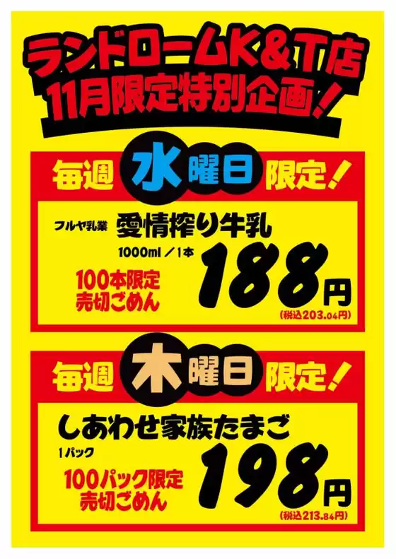 あなたのための私たちの最高のオファー