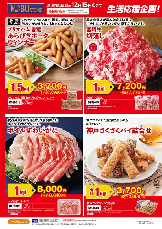 豊富なオファーの選択