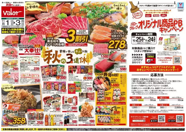 魅力的なオファーを発見する