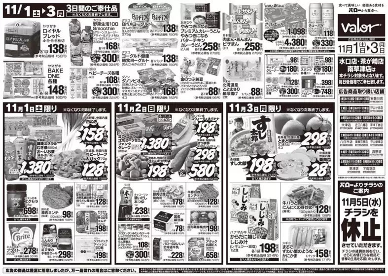 魅力的なオファーを発見する