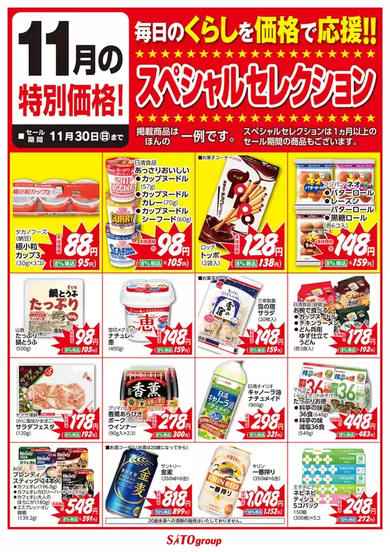 あなたのための私たちの最高のオファー