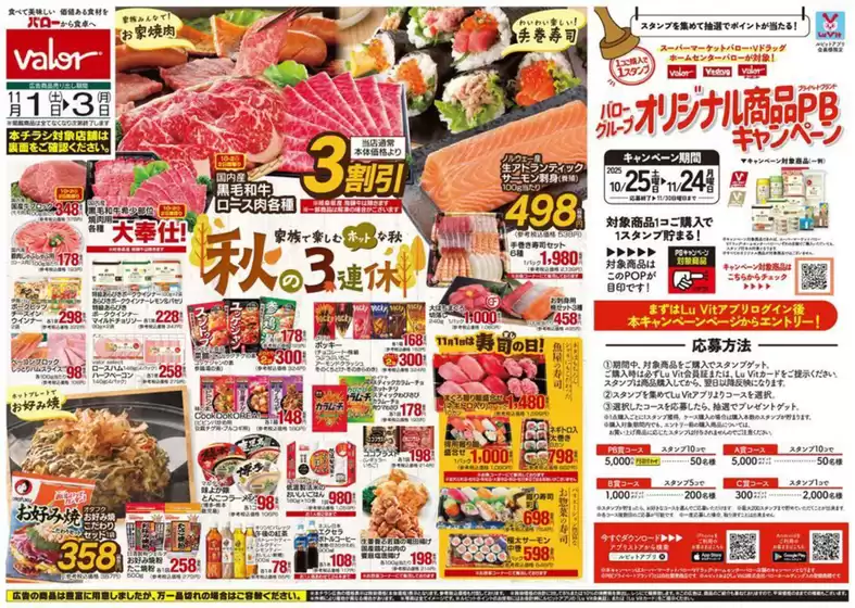 あなたのための特別オファー